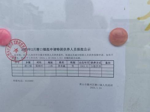 救助补贴2月份重度残疾人护理补贴2月份优抚对象定期补助费资金名单公示