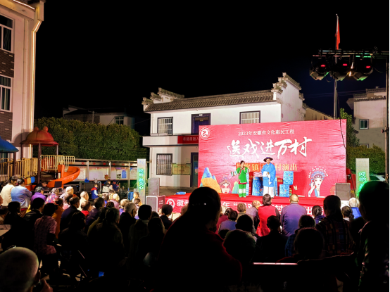 徽州区文旅体局获评全省“送戏进万村”最佳组织单位