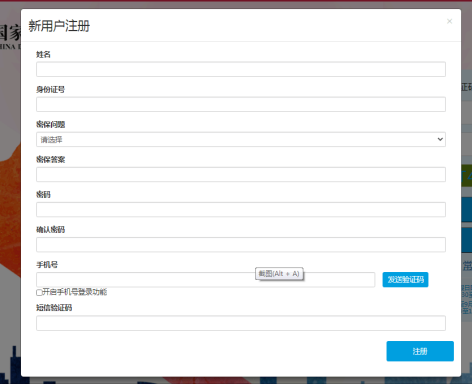 用户注册页面是在新窗口中打开吗