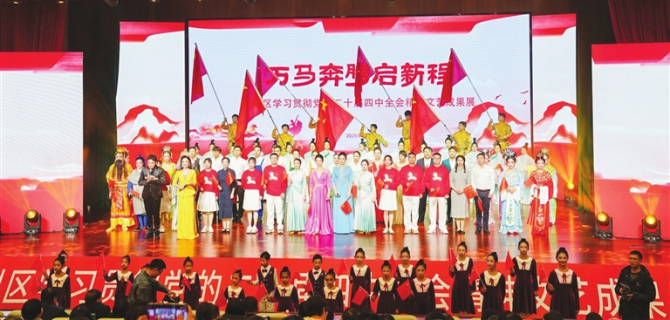 同心奋进向未来