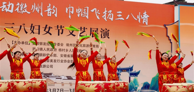 多彩活动绽芳华