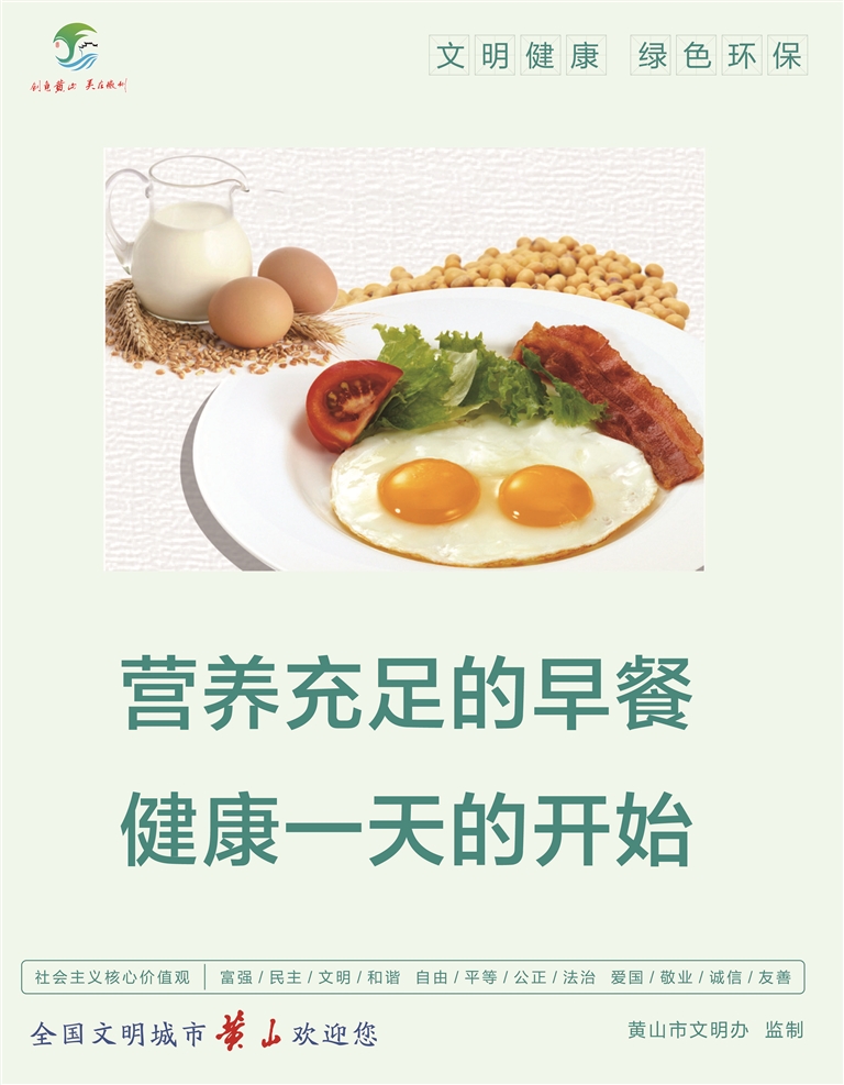 营养充足的早餐 健康一天的开始