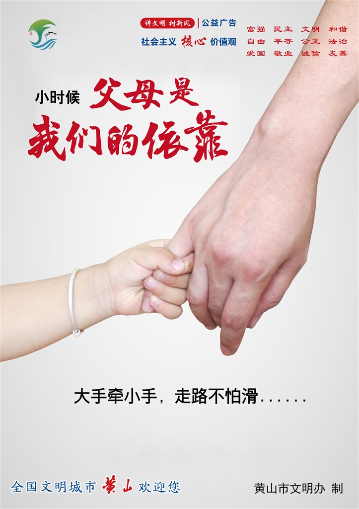 小时候 父母是我们的依靠