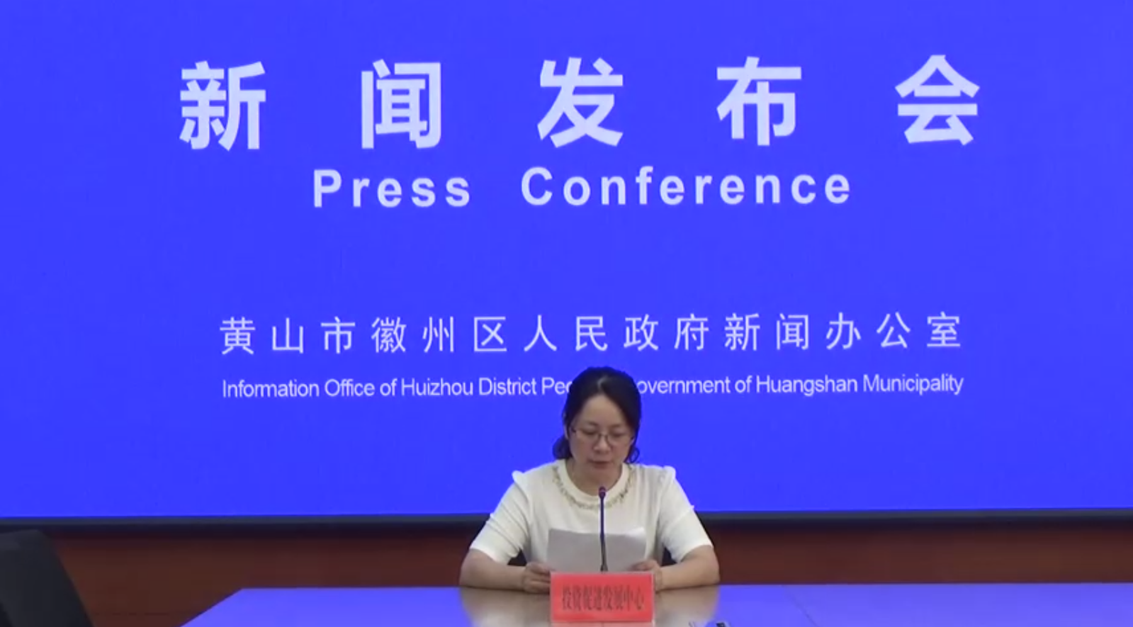 2025年上半年“双招双引”工作总结和下半年工作谋划【徽州区投资促进中心】