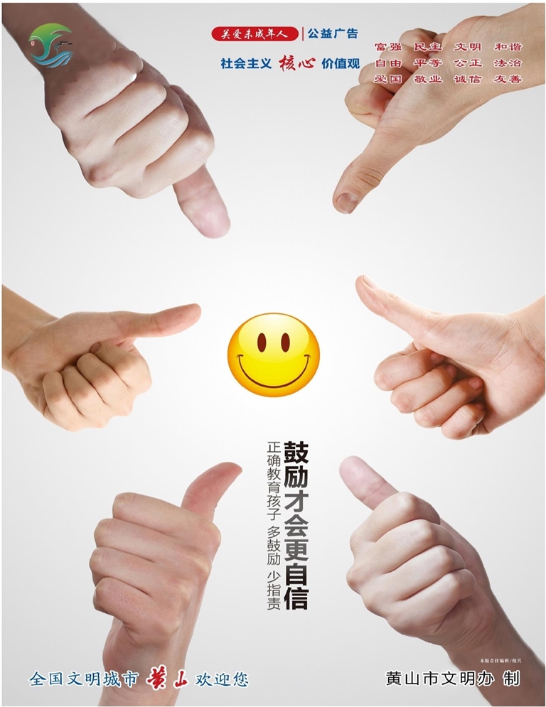 鼓励才会更自信