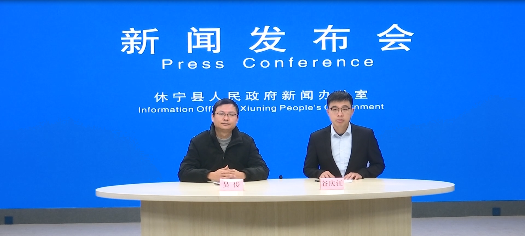 【新闻发布第30场】休宁县2025年度城镇老旧小区改造工作新闻发布会